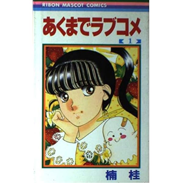 Amazon.co.jp: サーカス・ワンダー (りぼんマスコットコミックス) : 楠